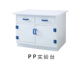 PP材质实验桌