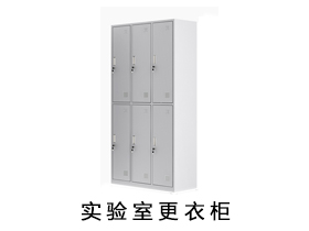 更衣柜