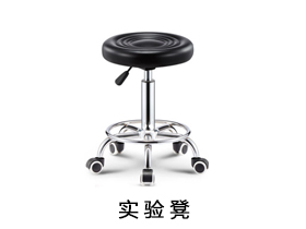 实验凳（不锈钢）
